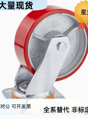 C-CTIK100-U C-CTIJ/CTIS 125 150-U 替米斯米脚轮万向红色聚氨酯