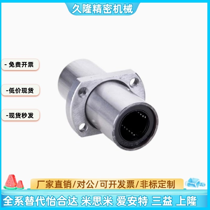 LMQ01 02 11 12 21 22-d6 8 10 12 13 16 20 25中间法兰直线轴承