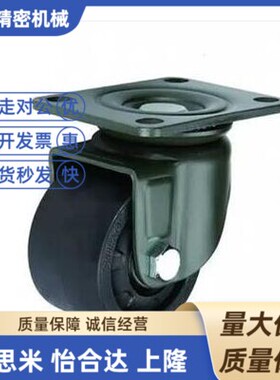 CGL01-D75替CGK02怡合达脚轮CGL01-D63低重心脚轮JCA-75/63/65