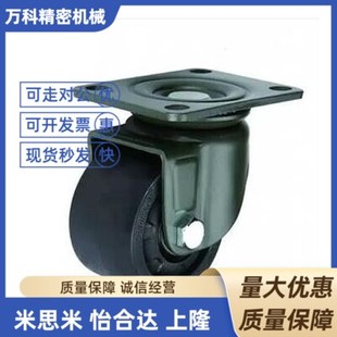 CGL01 D63低重心脚轮JCA D75替CGK02怡合达脚轮CGL01