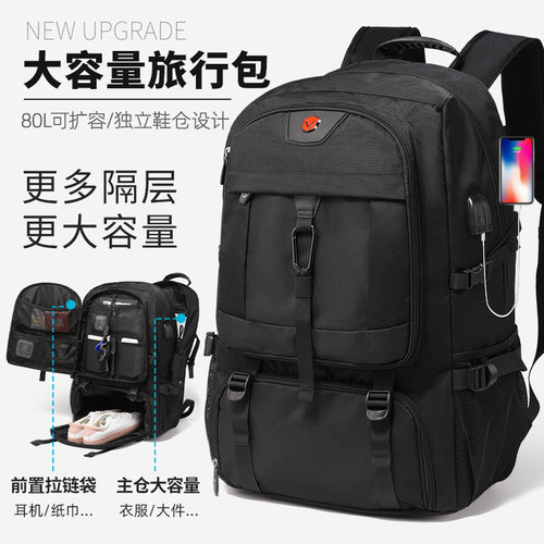旅行包男户外登山包双肩包旅游背包防水出差行李包超大容量书包女