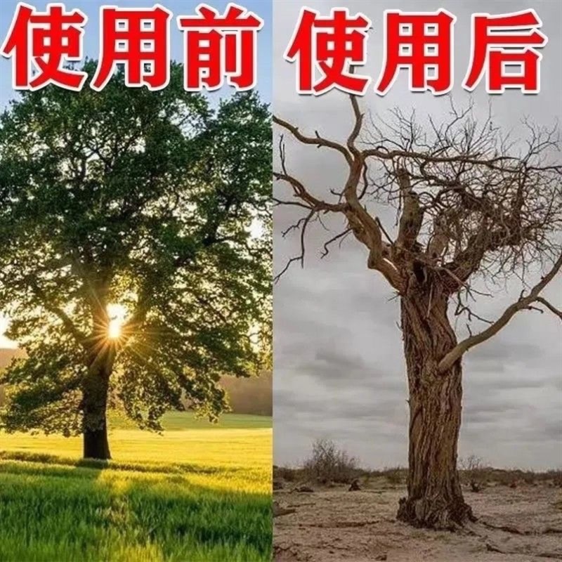 灭根粉清草烂根剂一扫光灭树粉除树死树剂烂根颗粒剂杂竹杂草灌木