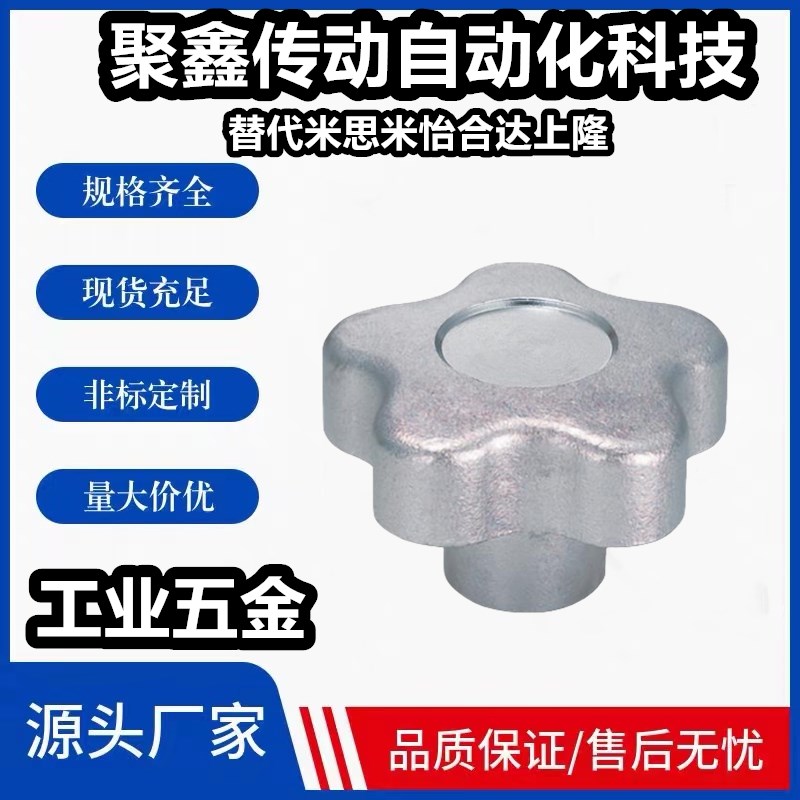 不锈钢五星把手五角旋钮 NPBFS32/40/50/63-5/6/8/10-HC8