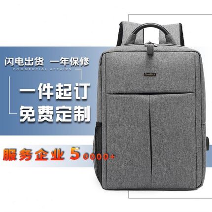 背包定制印logo商务笔记本电脑包双肩包男士出差背包书.包来图订