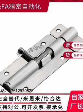 HHMT90/125/180圆插销防震门栓门扣 304不锈钢带弹簧明插销自动锁