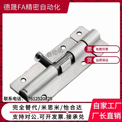 HHMT90/125/180圆插销防震门栓门扣 304不锈钢带弹簧明插销自动锁