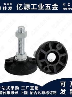 BZR01-50/80/100-8/10/12/16/20-50/80/100/150怡合达型尼龙脚杯