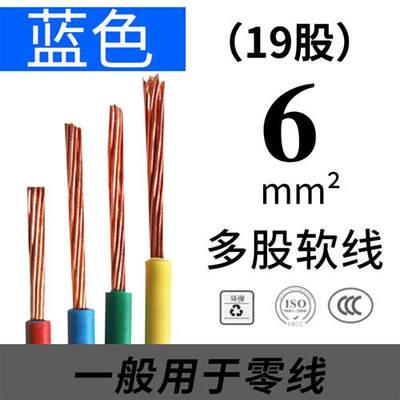 电线软线2.5 4平方p国标6多股纯铜软芯电线家装家用1.5 10单铜