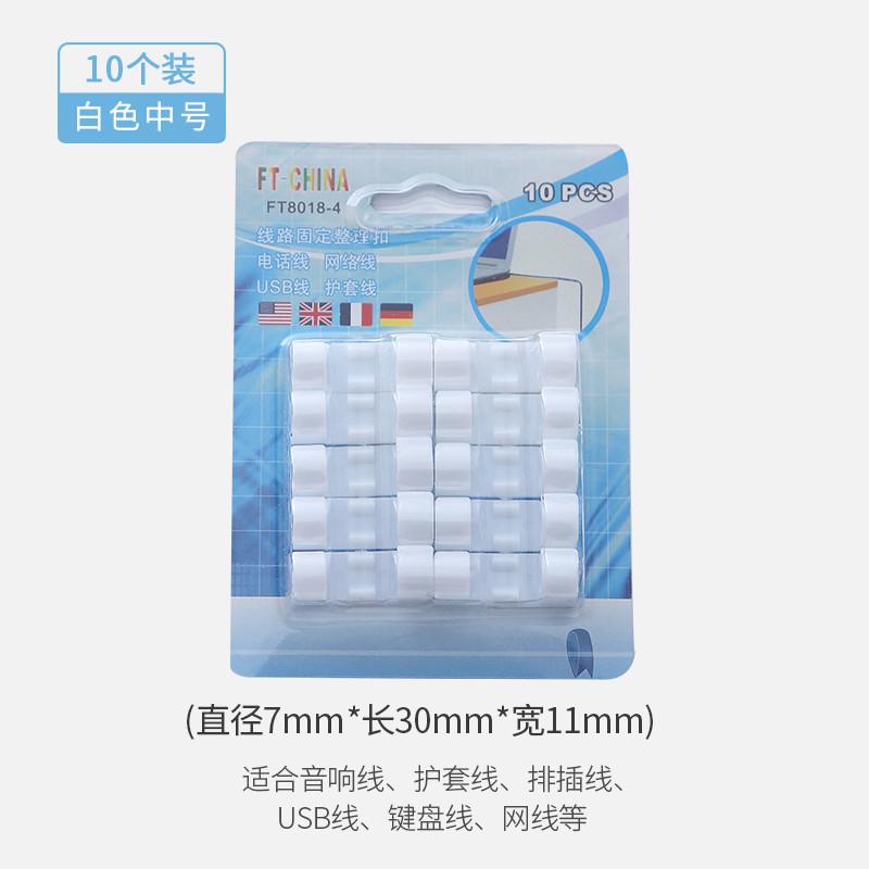 电线收纳固定器理线器网线走线神器线路免钉子线卡扣理扣线夹新款