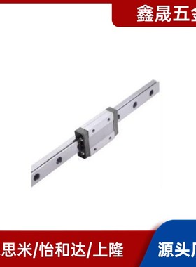 微型直线导轨SE2B/SEB10-35/55/75/115/135/155/175/195米斯米