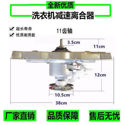 速发适用中意洗衣机离合器XQB86-1368G XQB86-1488G减速器总成