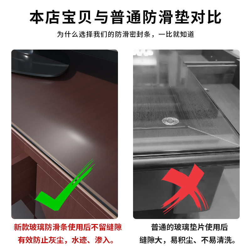 桌面钢化玻璃防滑垫固定橡胶垫条台D面防滑吸盘垫防撞保护餐桌茶图片