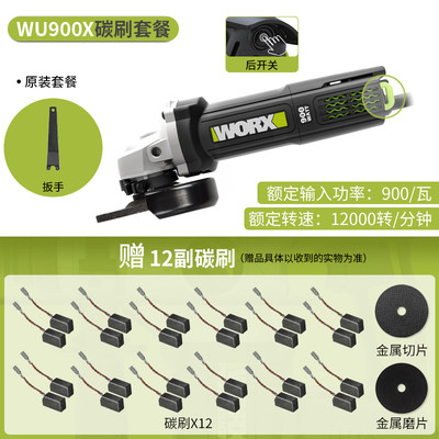 新品角磨机WU900X多功能磨光打磨电磨切割机抛光万用电动工具品