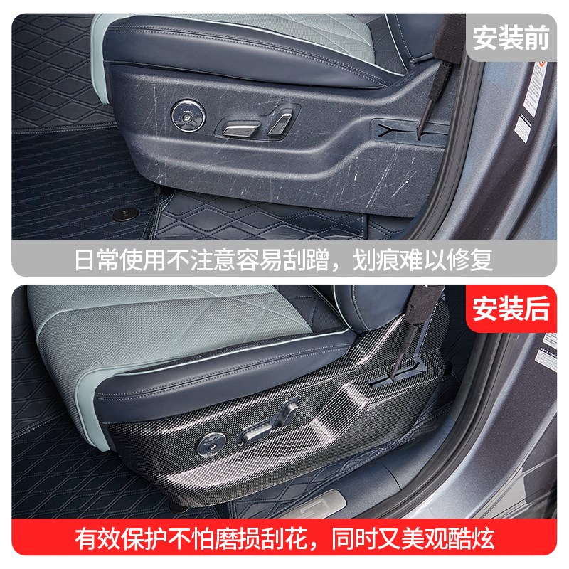 适用方程豹5前排座椅q侧防踢板碳纤纹防踢防护改装保护饰配件