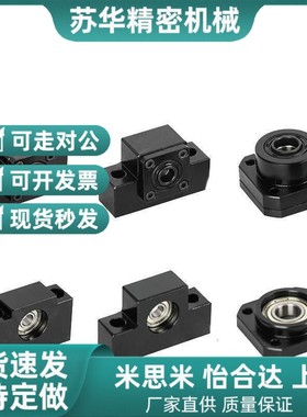 方丝杠支座组件 侧面带孔型LEB61 LEB71-6-8-10-12-15-20-25-30