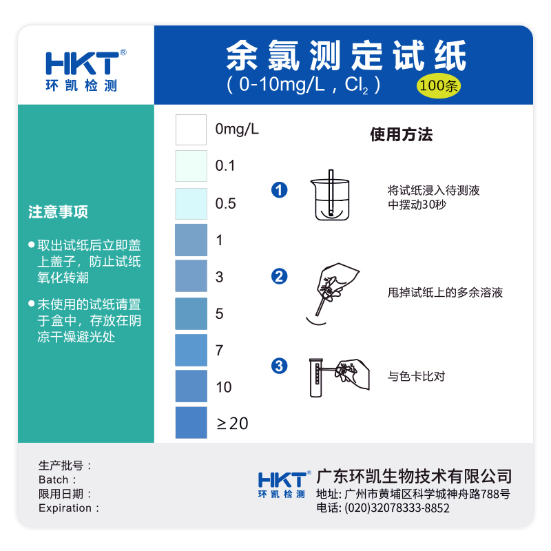 余院氯测试纸医透析过氧乙酸743二化氯戊检二醛测定有效氯氧测定