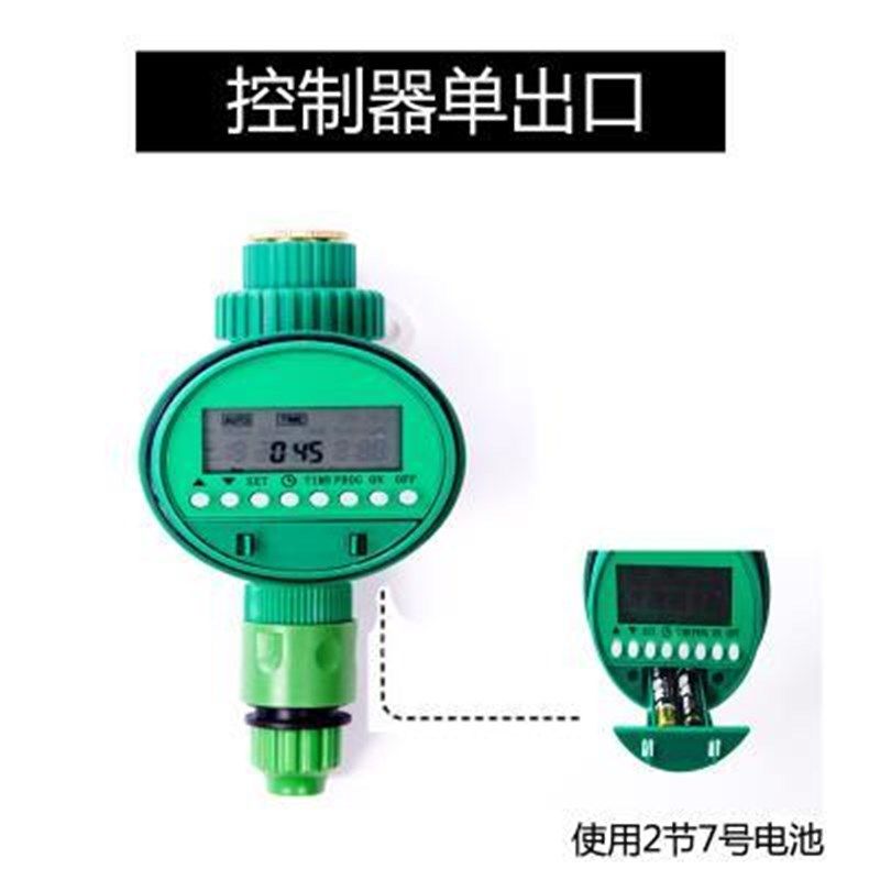 智能园艺用品定时电池型自动浇花器雾化微喷滴灌设备使用配件
