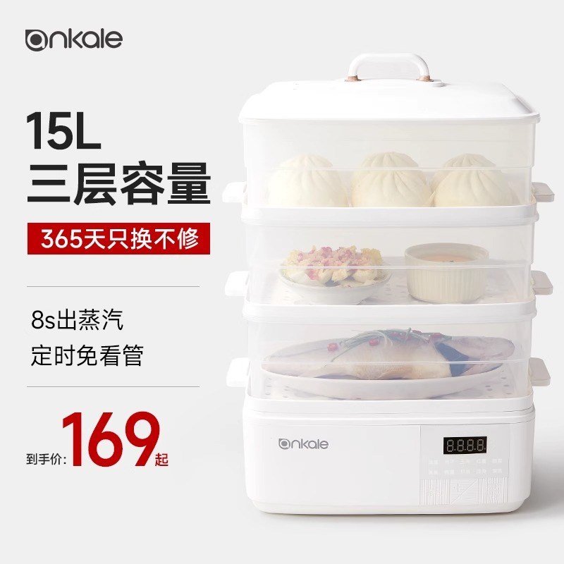 智能蒸锅家用小型电蒸锅多功能三层早餐蒸笼煮一体包子神器