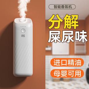 香薰机自动喷香家m用室内持久香氛卧室喷雾空气清新剂厕所除臭