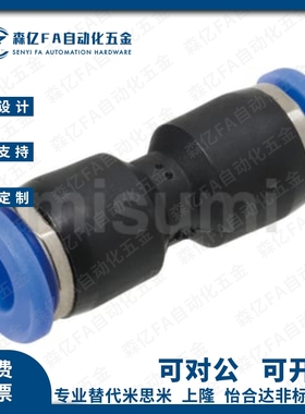 直管接头USSTL-D4/D6/D8/D10/12/16黑色塑料气动快插直通对接等径