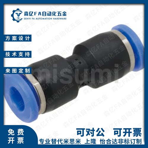 直管接头USSTL-D4/D6/D8/D10/12/16黑色塑料气动快插直通对接等径