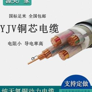 5芯10 2铠阻 1线缆2 25平方N35室外国标线缆3 YJV电缆3