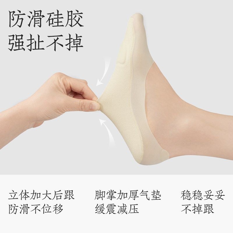 船袜女夏季薄款防滑不掉跟底冰丝隐形浅口2024新款单鞋冰冰袜,女士内衣/男士内衣/家居服,船袜,淘宝优惠券,粉丝福利购,淘宝优惠卷