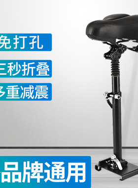 用于bremer HX X6/X7/X8/X9D电动滑板车折叠加装座椅雅迪L3/L7/H3
