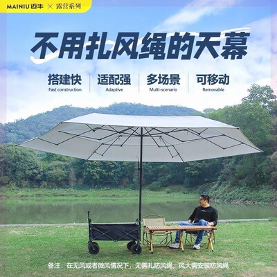 2023迈牛露营推车营地拖车可折叠户外遮阳伞折叠天幕手拉车二合一