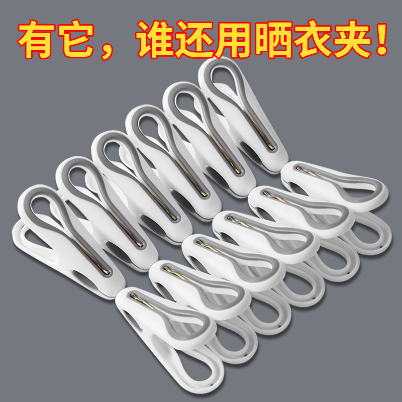 无痕夹子晾衣夹固定器衣架晒衣服塑料防风的凉晾晒家用小被子强力