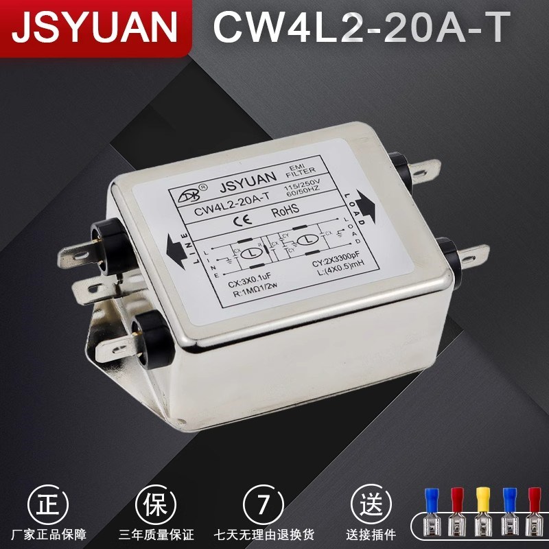CW4L2 10A/20A单相电源滤波器 T焊片式 S螺栓式 RG端子台导轨式