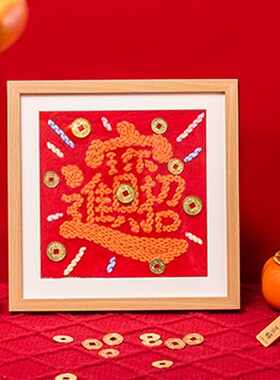 新居摆件毛毡戳戳绣diy手工材料包新房子乔迁礼物送朋友