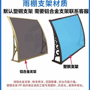 挡雨板露天大门阳台遮阳s篷门上屋顶家用防雨棚子透明户外挡雨棚