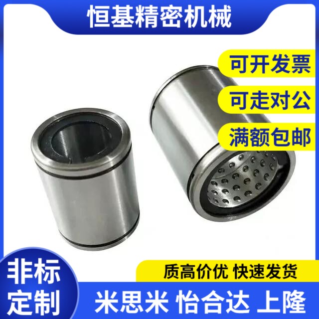 替代怡合达 直线轴承 LMC61/71-d6-d8-d10-d12-d16-d20-d25-d30