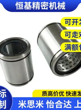替代怡合达 直线轴承 LMC61/71-d6-d8-d10-d12-d16-d20-d25-d30