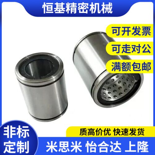 替代怡合达 直线轴承 LMC61/71-d6-d8-d10-d12-d16-d20-d25-d30