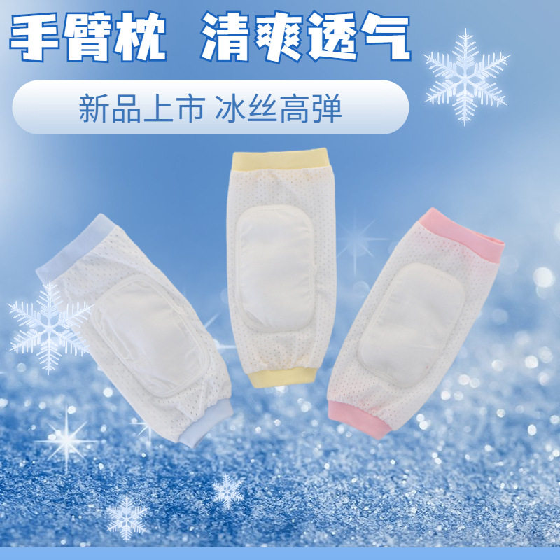 喂奶袖套冰丝枕巾夏季抱娃神器手臂垫纱布哺乳胳膊V套宝宝婴儿吸