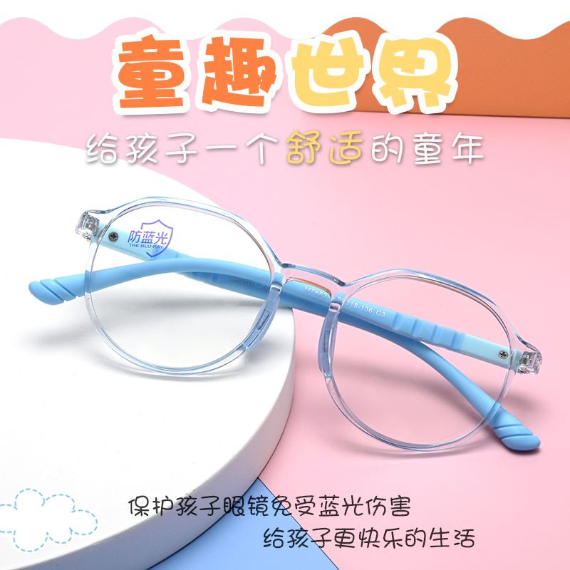 儿童眼镜防蓝光辐射游戏电脑护目镜男网课专用眼镜可配近视女