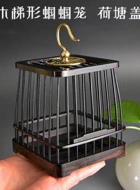 紫光檀乌木大叶黄花梨梯形蝈蝈笼搭配黄铜荷塘盖板蝈蝈笼实木蝈笼