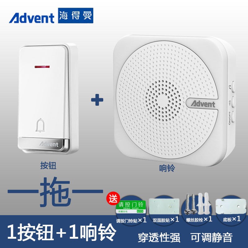 海得曼自发电门铃无线家用智能电子门钟呼叫器超远距离遥控闪光玲