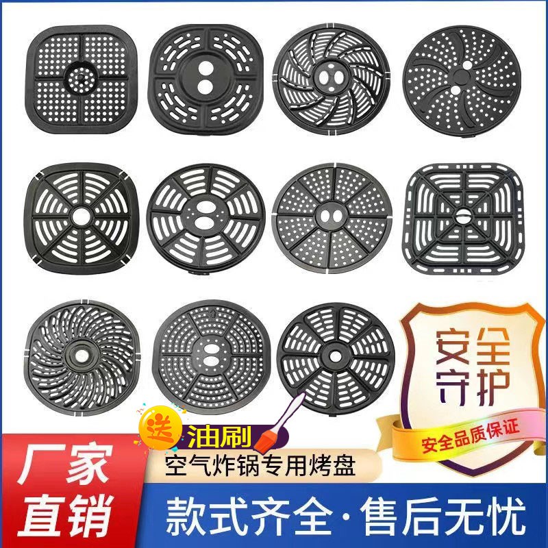现货空气炸锅配件烤盘隔油盘烤架滤油盘蒸架通用烤盘套硅胶垫撑盘