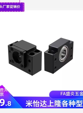 轴承固定座滚珠丝杆51支撑座LEB61 LEB71-10 12 15 17 20 25 30