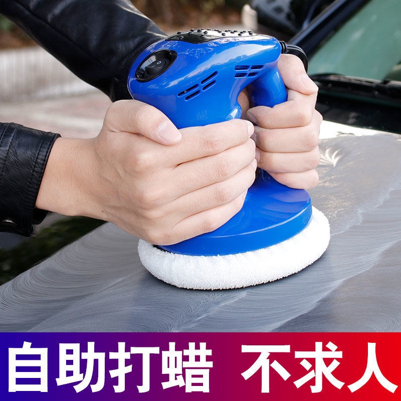 汽车抛光机打蜡机美容神器车漆划痕修复打磨车用电动封釉上光工具