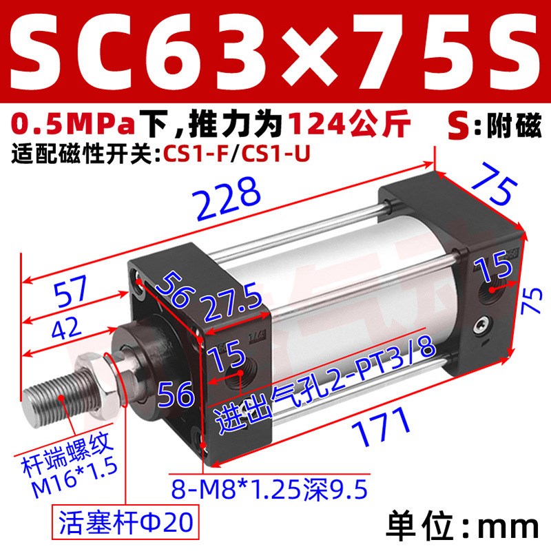 可调SCJ大推力标准气缸SC32/40/50/63-25/50/75/80/100/1000气动