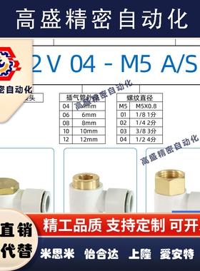 SMC气动万向接头KQ2VS/KQ2VF/KQ2V04/06/08/10/12-M/01AS/02/03