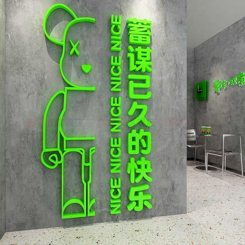 网红拍照区布置户外墙面装饰花店门头公仔打卡互动背场景主题环创,家居饰品,文化墙贴,淘宝优惠券,粉丝福利购,淘宝优惠卷