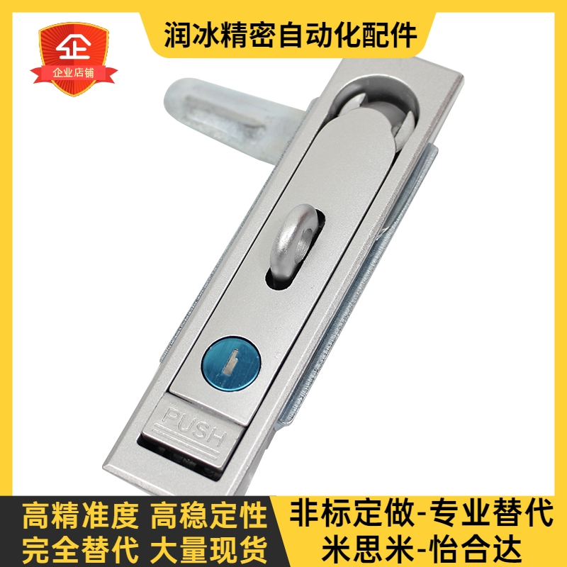 XAT11 XAT12怡合达同款平面锁 把手按压转动式 方形独立式按钮