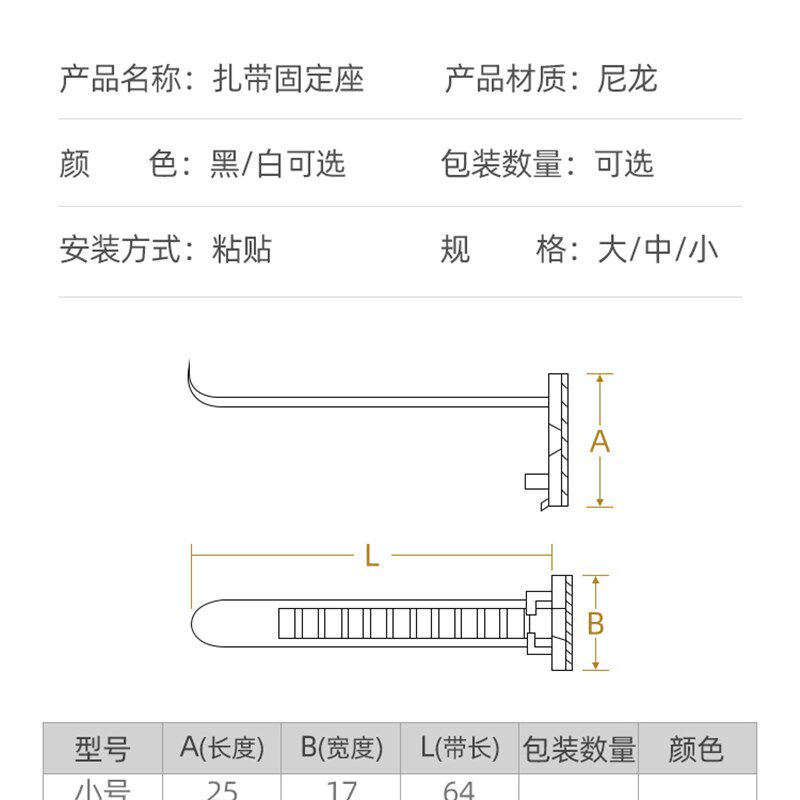 电线理线器可调j式扎带固定座网线走线神器免钉墙线夹卡子自粘卡
