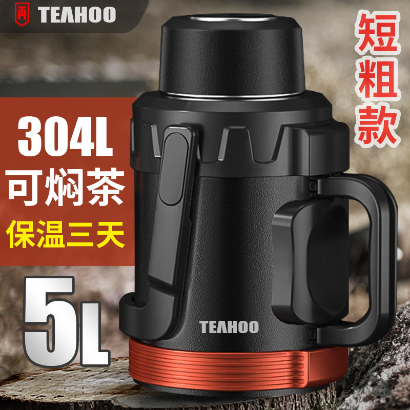 。保温杯大容量5升保冷q两用杯工地水壶3L户外便携车载304L不锈钢