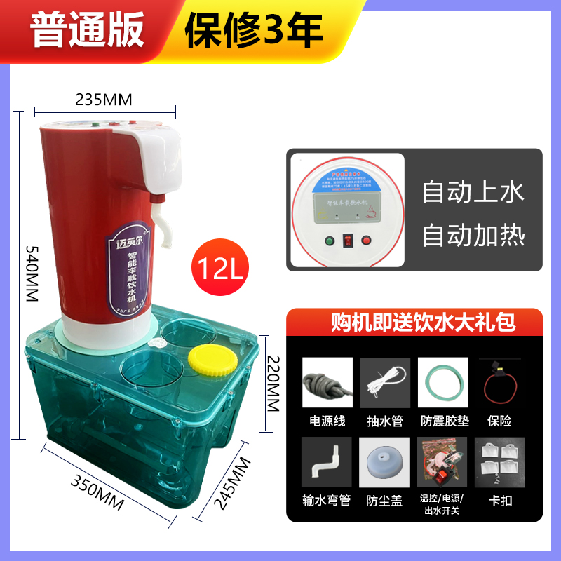 品24v车载饮水机24伏货s车专用电水壶车用烧水壶大车热水器冷热